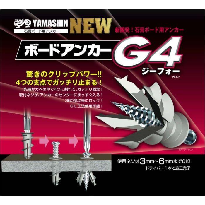 ボードアンカー G4（60本入り） １箱 使用ネジは3mm、4mm、5mm、6mm、ベニヤ3mmからコンパネ12mmまで あすつく ボード アンカー 409 板 ボード｜select-tool｜02