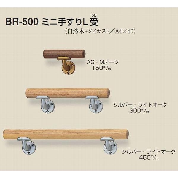 シロクマ ミニ手すりL受 600mm(水平取付用) 直径35×全長600mm | 手摺 手すり 玄関 トイレ 廊下 取付 転倒予防 介護用品 福祉用品 diy | 