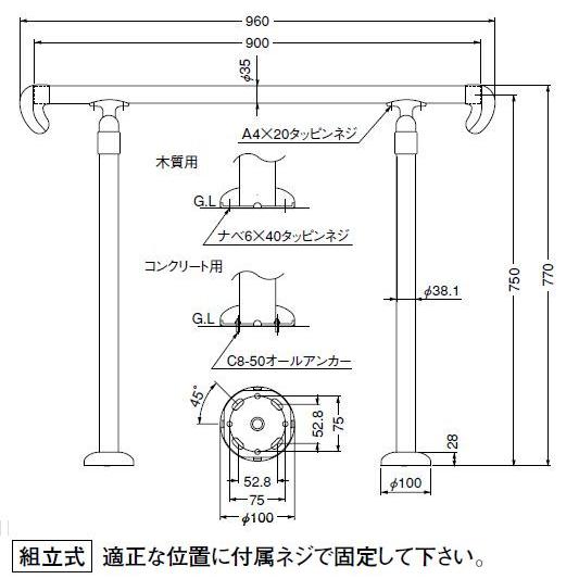 シロクマ 玄関用手すり GK-100 (タモ集成材+支柱スチール) W960×D100 