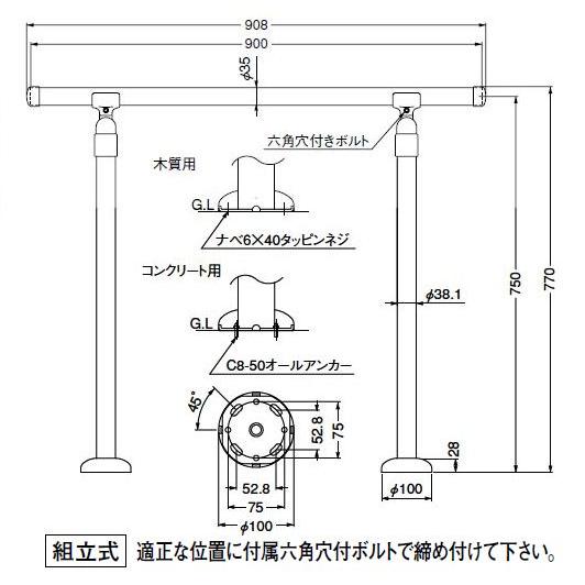 シロクマ 玄関用手すりGK-101(アルミ樹脂コーティング+支柱スチール) W908×D100×H770mm | 手摺 手すり 取付 転倒予防 介護用品 福祉用品 diy |  | 02