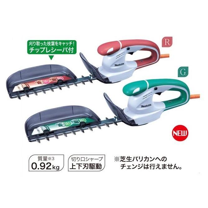 マキタ ミニ生垣バリカン Muh2600 Makita 芝刈り機 芝刈機 電動 バリカン 園芸 ガーデニング 庭 Diy 芝管理 芝生 庭 手入れ 剪定 Makita 005 Diyとプロの店 セレクトツール 通販 Yahoo ショッピング