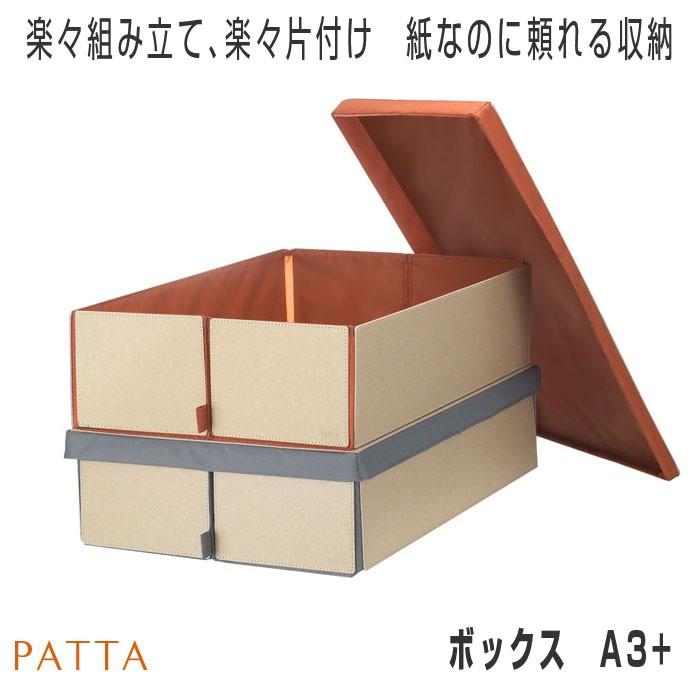 Patta ボックス A3 収納ボックス フタ付き おしゃれ 縦長 収納ケース 収納ボックス 新聞 ストッカー 雑誌 収納box 箱 収納 折りたたみ 北欧 キューブ 小物入 Pxa0303 Diyとプロの店 セレクトツール 通販 Yahoo ショッピング