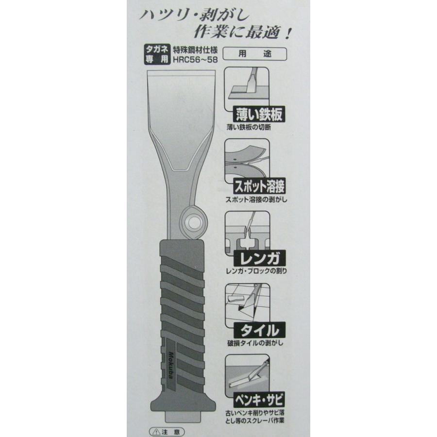 モクバ フラットチゼル 10mm 2mm スクレーパー ヘラ 壁紙はがし はつり ステッカー 工具 Diy 作業工具 大工道具 通販 Sag 057 Diyとプロの店 セレクトツール 通販 Yahoo ショッピング