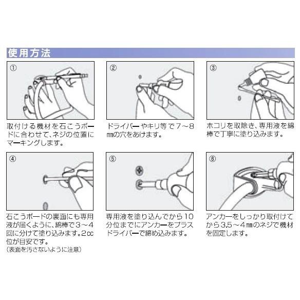 どこでも下地 完璧ネジロック 石膏ボード ネジ アンカー パテ 作業工具 大工道具 壁 天井の下地づくり 石こうボード ケイカル板 薄ベニヤ等の一般接着剤 ボン｜select-tool｜03