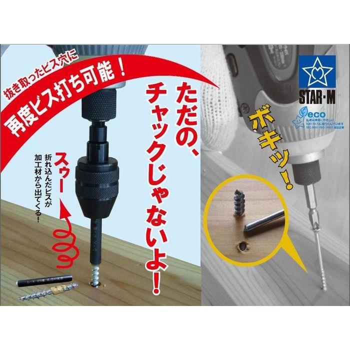 スターエム 折れたビス抜き 工具 道具 Diy 工具 作業工具 大工道具 通販 Sag 284 Diyとプロの店 セレクトツール 通販 Yahoo ショッピング