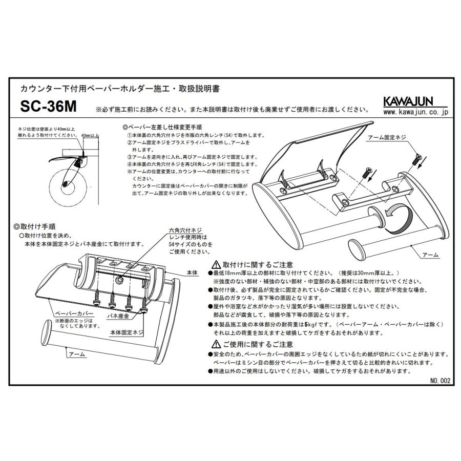 KAWAJUN トイレットペーパーホルダー SC-36M-GQ | おしゃれ 高級感 トイレ ペーパーホルダー 紙巻き機 ブラック カワジュン 河淳｜select-tool｜04