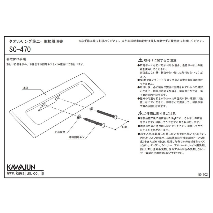 KAWAJUN タオルリング SC-470-4U | ブロンズ タオルハンガー タオル