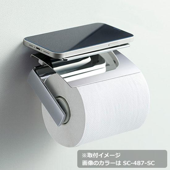 KAWAJUN シェルフ付き 静音型ペーパーホルダー SC-487-ST | 静音 KAWAJUN シェルフ付き 静音型ペーパーホルダー SC-487-ST | 静音