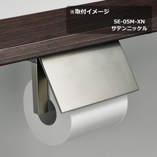 KAWAJUN ペーパーホルダー SE-05M-XN | サテンニッケル おしゃれ KAWAJUN ペーパーホルダー SE-05M-XN | サテンニッケル おしゃれ
