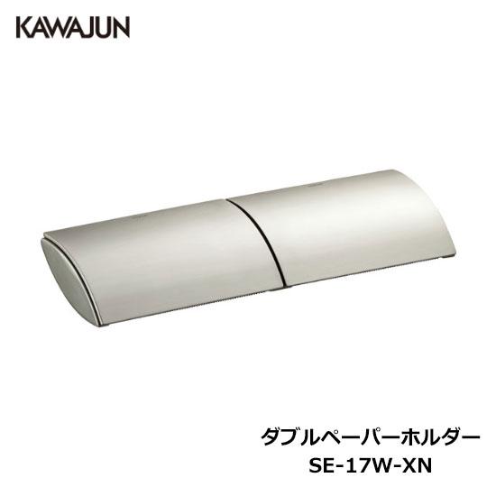 KAWAJUN　ダブルペーパーホルダー select-tool_se-42w-003c