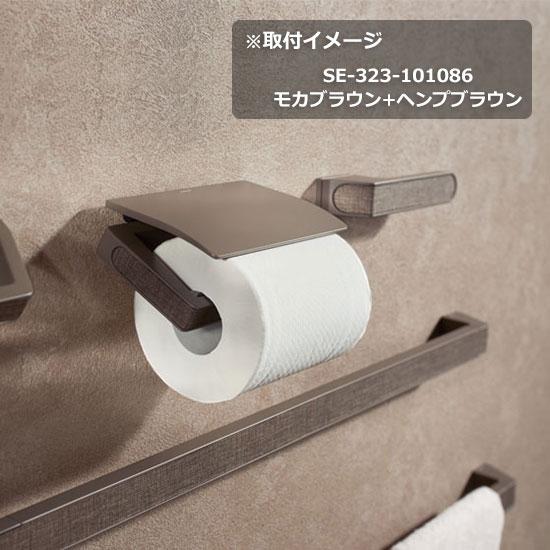 KAWAJUN トイレットペーパーホルダー SE-323-100085 | カジュアル
