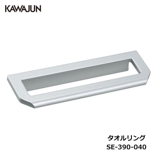 KAWAJUN タオルリング タオルハンガー タオル掛けSE-330 楽天市場】KAWAJUN タオルリング SE-330-C092 | ELACHION