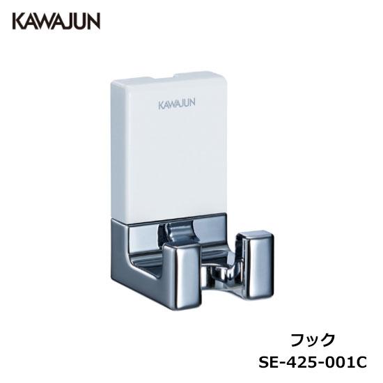 KAWAJUN フック SE-425-001C | ホワイト ハンガー タオルホルダー 帽子