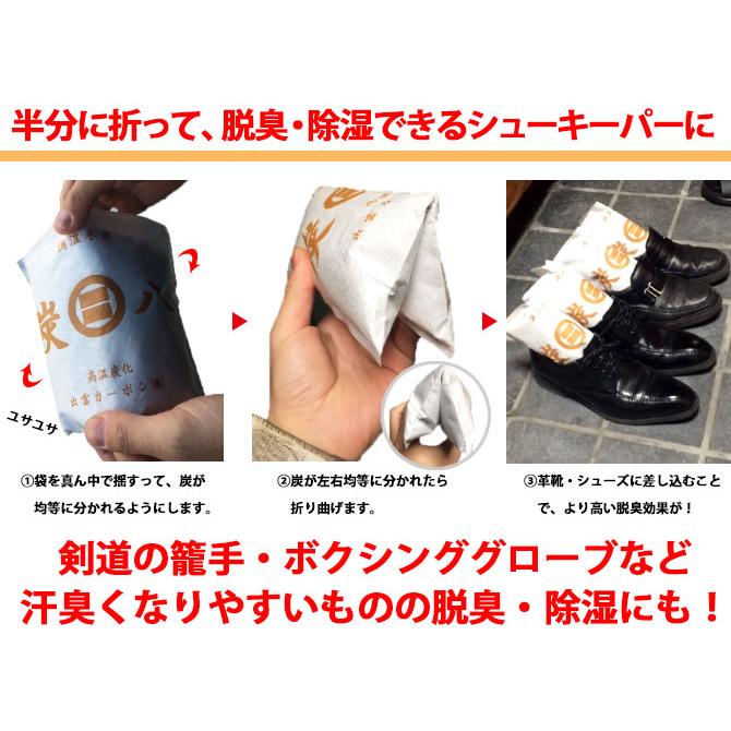 出雲カーボン 出雲屋 炭八 スマート小袋 | 除湿 結露 湿気 梅雨 調湿 カビ対策 半永久 脱臭 消臭 繰り返し使える |  | 01