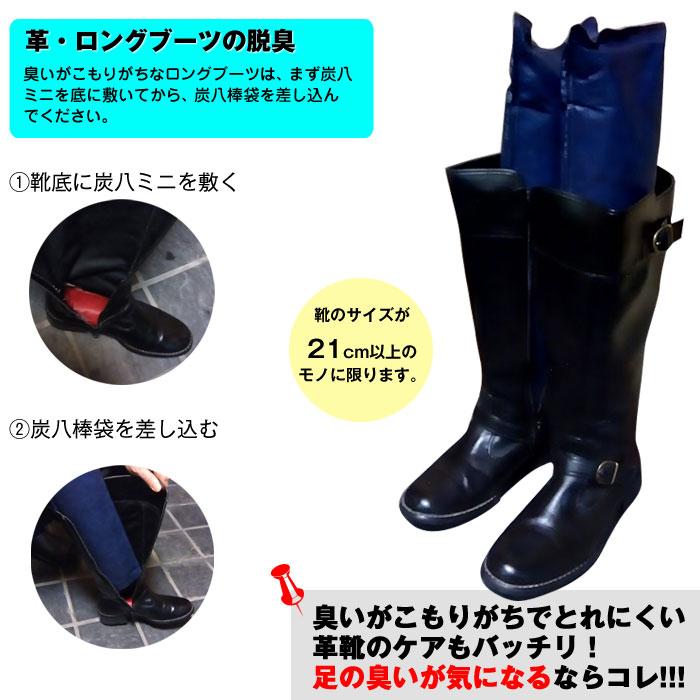 出雲カーボン 出雲屋 炭八 ミニ 2セット 4本入 | 除湿 結露 湿気 梅雨 調湿 カビ対策 半永久 消臭 繰り返し使える |  | 16