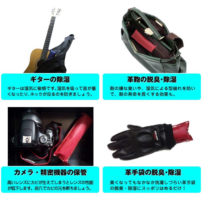 出雲カーボン 出雲屋 炭八 ミニ 1セット 2本入 | 除湿 結露 湿気 梅雨 調湿 カビ対策 半永久 消臭 繰り返し使える |  | 15