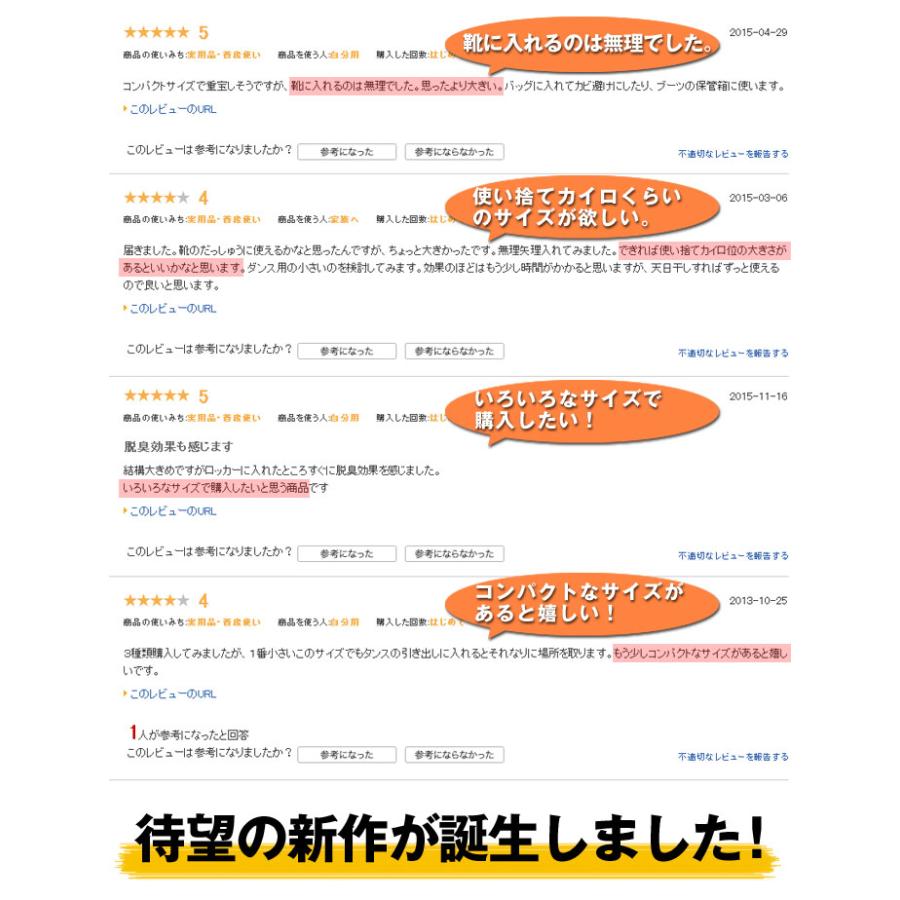 出雲カーボン 出雲屋 炭八 ミニ 1セット 2本入 | 除湿 結露 湿気 梅雨 調湿 カビ対策 半永久 消臭 繰り返し使える |  | 03