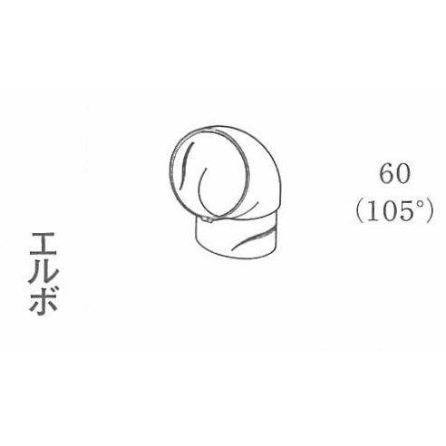 雨どい 部品 Panasonic たて部材 エルボ 60（105°） サイズ：６０用 １０５° カラー：あか しんちゃ 材質：硬質塩化ビニル樹脂 雨樋  雨どい パナソニック :toi-006:DIYとプロの店 セレクトツール - 通販 - Yahoo!ショッピング