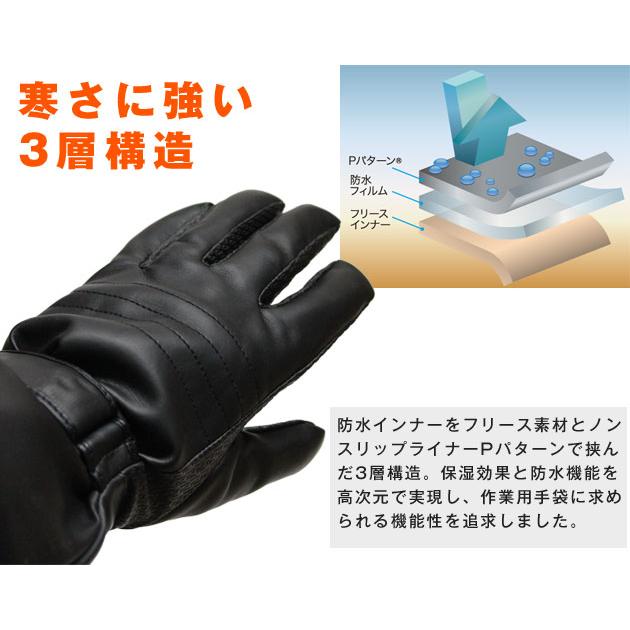 【メール便1個まで】Pパターンウインター グローブ W-4 | バイク グローブ ライダーグローブ オートバイ 手袋 寒さ対策 冬用 防寒手袋 防寒用品 |  | 03