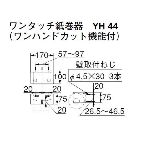 TOTO 紙巻器(樹脂製) YH44 | トイレ トイレット ペーパー ホルダー 紙巻き器 アクセサリー シンプル おしゃれ |  | 01