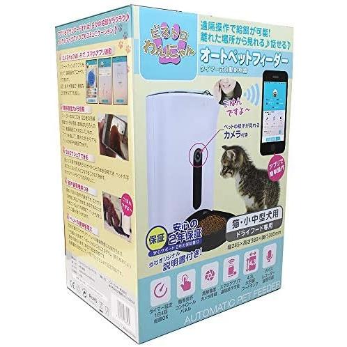 ベストアンサー ビストロわんにゃん オートペットフィーダー 4 3l アプリ 対応 カメラ付き 自動給餌器 猫 動画 音声 マイク Spabri Com