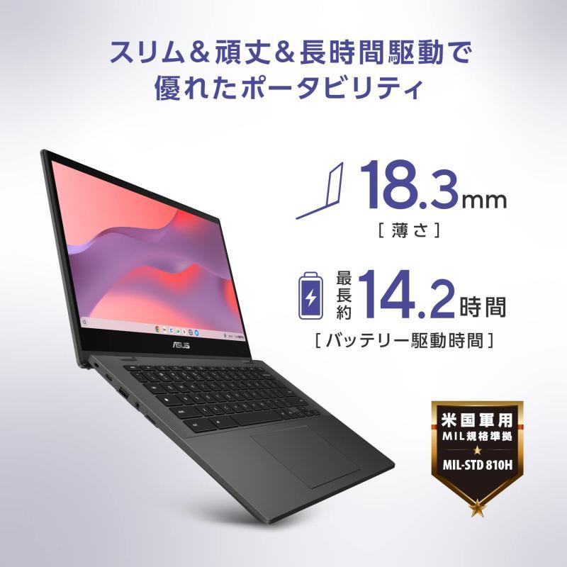 ASUS Chromebook クロームブック CM14 14インチ 日本語