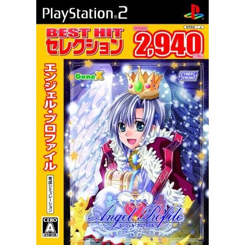 PS2 (BEST HIT セレクション)エンジェル・プロファイル | 