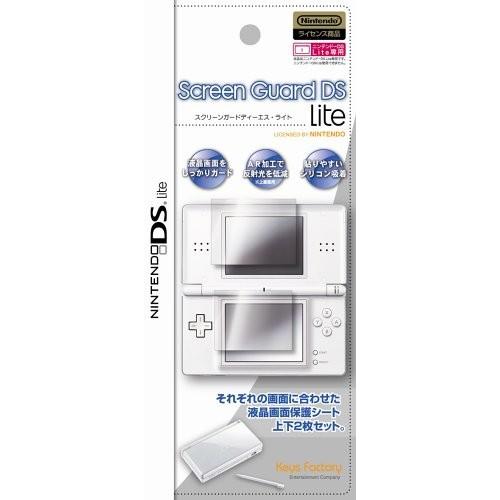 ニンテンドーDS Lite専用 スクリーンガードDSライト | 
