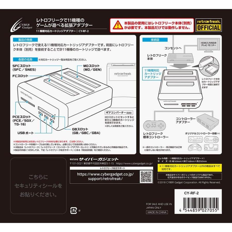 レトロフリーク用 11機種対応カートリッジアダプター グレー（CYBER