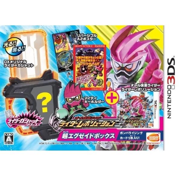 3DS オール仮面ライダー ライダーレボリューション 超エグゼイドボックス｜select34