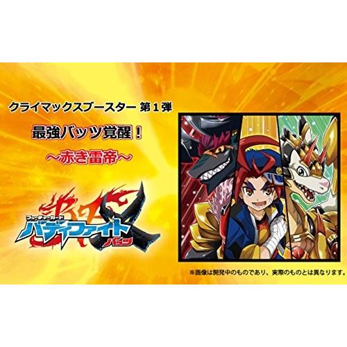 売れ筋ランキングも掲載中 中古 バディファイト バッツ クライマックスブースター 第1弾 最強バッツ覚醒 赤き雷帝 Box Yb0774g4sz2