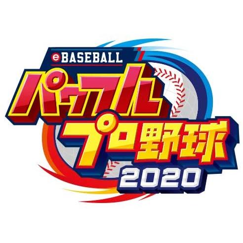 PS4 eBASEBALLパワフルプロ野球2020｜select34