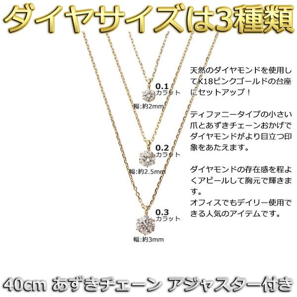 ダイヤモンド ネックレス 一粒 K18 ピンクゴールド 0.3ct ダイヤネックレス シンプル ペンダント_2