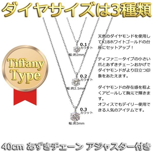 ダイヤモンド ネックレス 一粒 K18 ホワイトゴールド 0.3ct ダイヤネックレス シンプル ペンダント_1