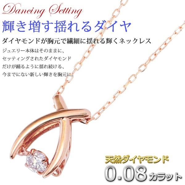 ダイヤモンドペンダント/ネックレス 一粒 K18 ピンクゴールド 0.08ct ダンシングストーン ダイヤモンドスウィングネックレス 揺れるダイヤが輝きを増す リボ..._2