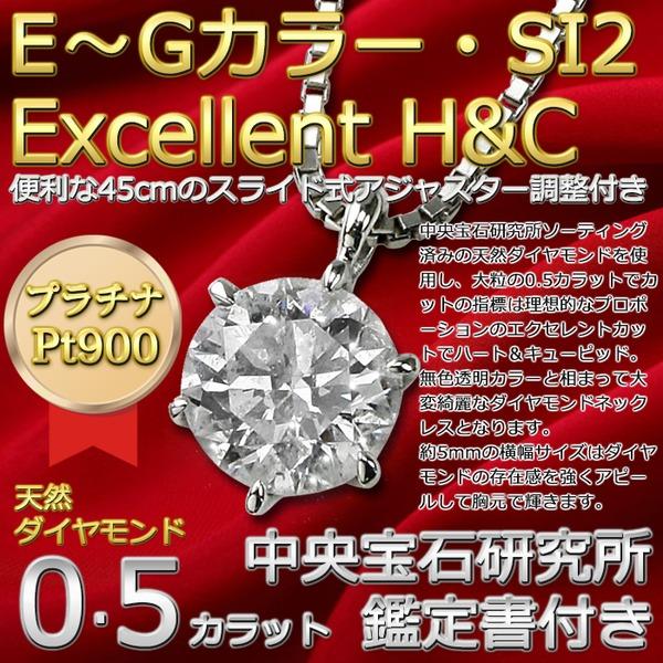ダイヤモンド ネックレス 一粒 0.5ct プラチナ Pt900 6本爪 Gカラー