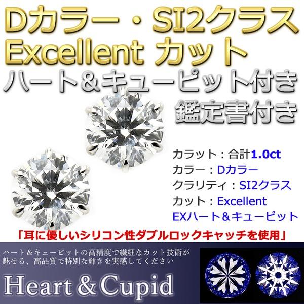 ダイヤモンド ピアス プラチナ Pt900 1ct 大粒 ダイヤピアス Dカラー