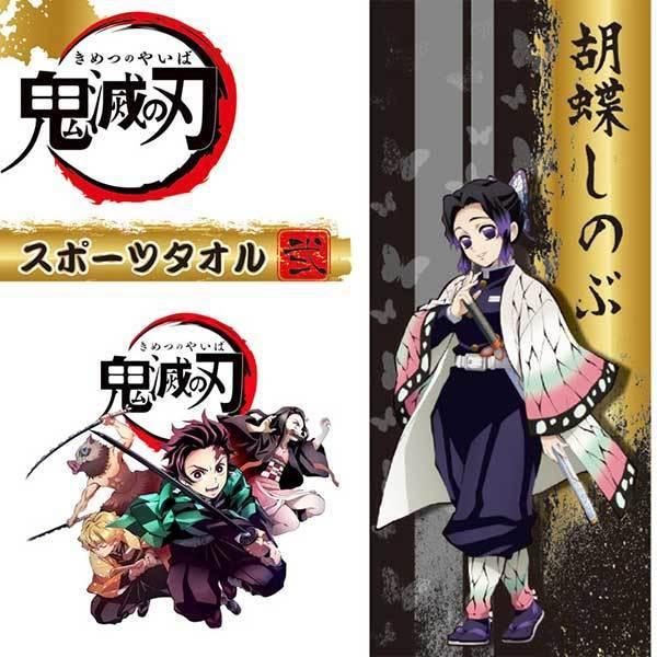 鬼滅の刃 キャラクタータオル 新品 鬼滅の刃 タオル【2025年7月11日発売】