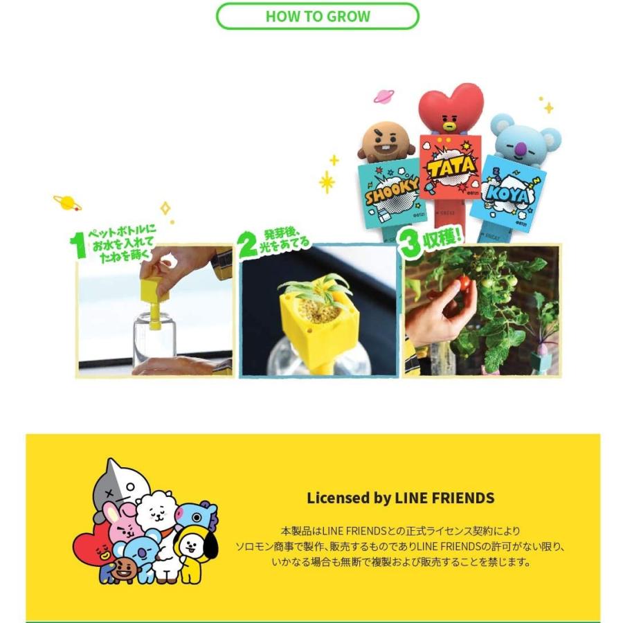 かわいい~!」 BT21 グリーントイ 栽培キット bt21 グッズ 公式 MANG マン ホソク 送料無料 spurs.sc かわいい~!」 BT21 グリーントイ 栽培キット bt21 グッズ 公式 MANG マン ホソク 送料無料 spurs.sc