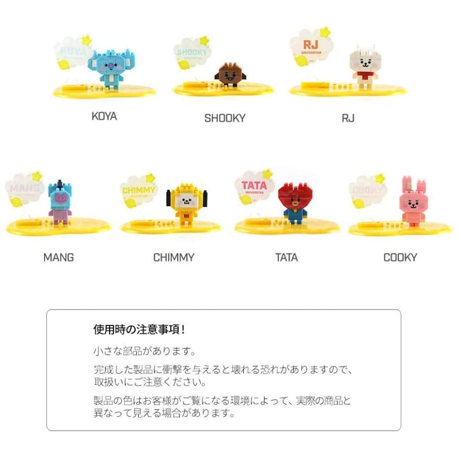 ブロック BT21 bt21 グッズ ナノブロック ベイビー 公式 CHIMMY チミー