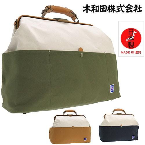 並行輸入品】木和田 豊岡製鞄 木綿屋五三郎（もめんやごさぶろう）帆布