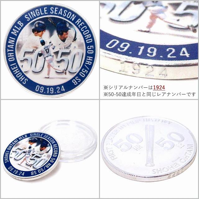 レア番号 大谷翔平選手 ロサンゼルス・ドジャース 50-50 達成記念