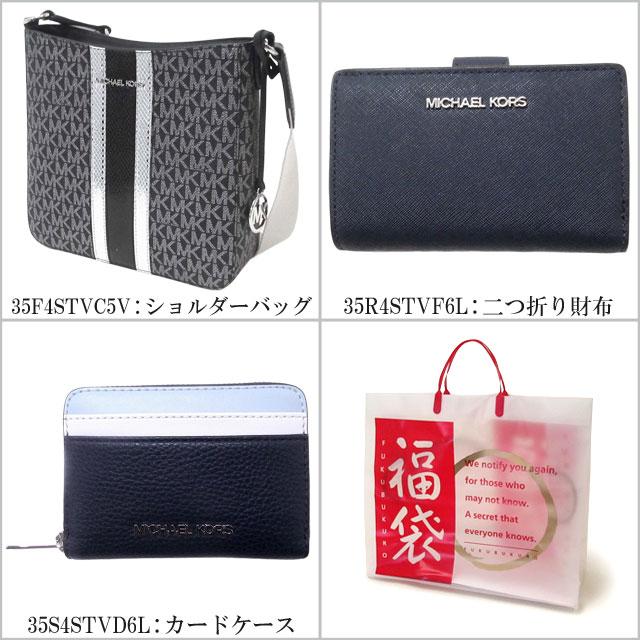【並行輸入品】福袋 マイケルコース アウトレット 2026 ラッキーバッグ ハッピーバッグ ショルダーバッグ・二つ折り財布・カードケース 3点セット 2026MK1 | MICHAEL KORS | 01