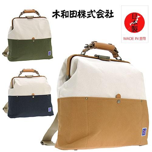 並行輸入品】木和田 豊岡製鞄 木綿屋五三郎（もめんやごさぶろう）帆布