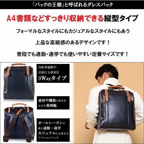 Kiwada 木和田 豊岡製鞄 パトリック 縦型 ダレス ビジネス リュック 