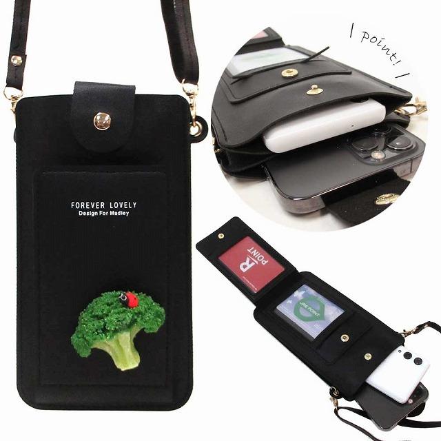 スマホショルダーポーチ アジェ ブロッコリーとてんとう虫 スモール