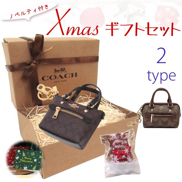 COACH クリスマス ギフトセット コーチ キーホルダー アウトレット 