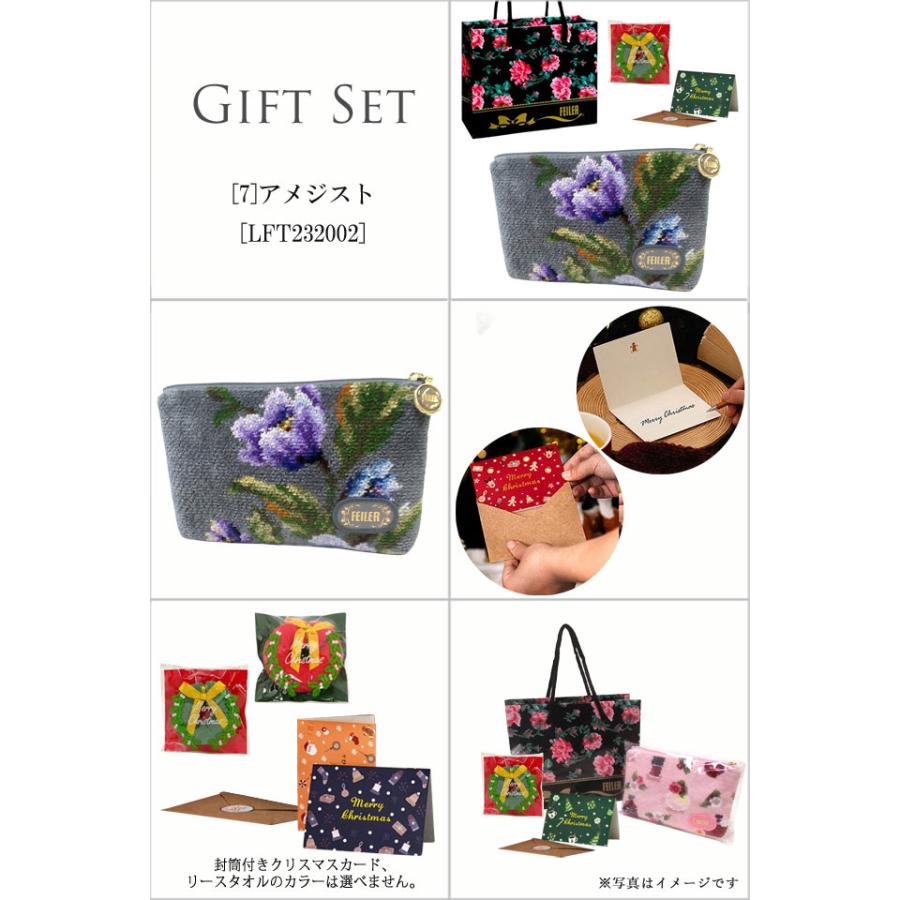 feiler（フェイラー） 【並行輸入品】クリスマス ギフトセット ポーチ