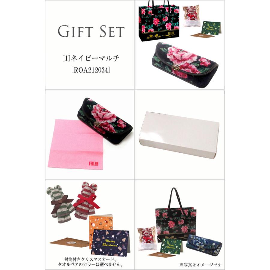 【並行輸入品】クリスマス ギフトセット FEILER フェイラー メガネケース 眼鏡ケース 花柄 選べる フェイラー正規ショッバー クリスマスカード付き | feiler | 03