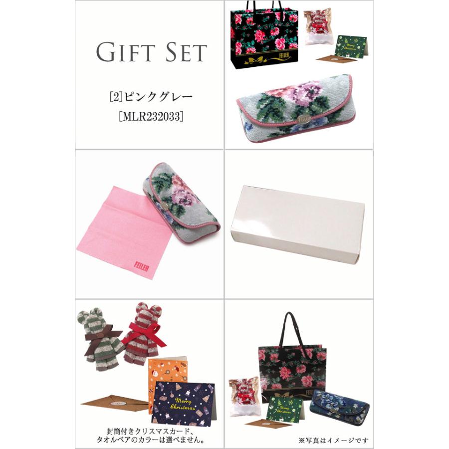 【並行輸入品】クリスマス ギフトセット FEILER フェイラー メガネケース 眼鏡ケース 花柄 選べる フェイラー正規ショッバー クリスマスカード付き | feiler | 05